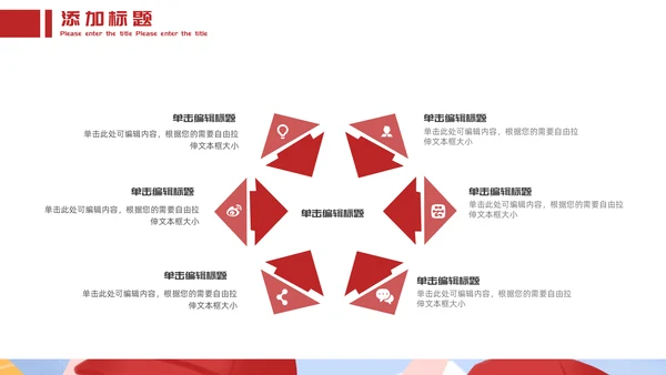 学生公益志愿者活动策划通用PPT模板