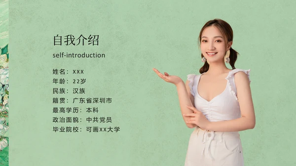 淡绿色油画简约美术作品集通用PPT模板