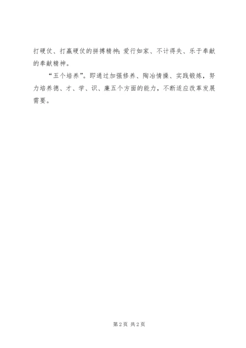 基层支行管理人员警示教育心得.docx