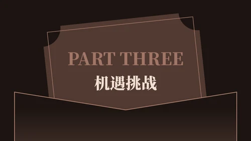 某行业发展报告信封写字笔通用PPT模板