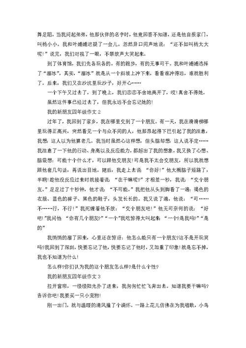 我的数学老师小学四年级作文400字