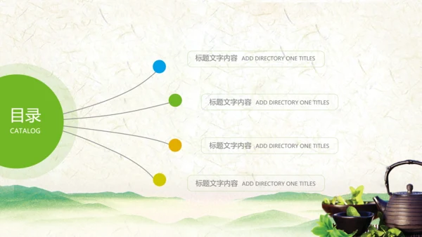 绿茶产品介绍茶叶茶文化春茶紫砂壶PPT