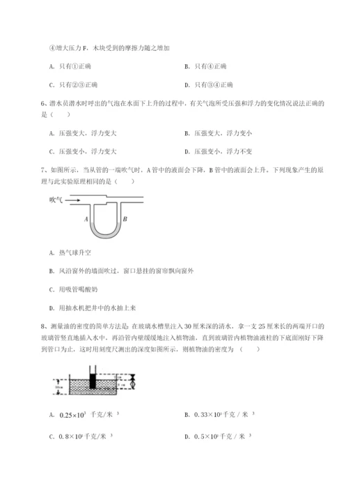 小卷练透广东广州市第七中学物理八年级下册期末考试定向练习练习题（解析版）.docx