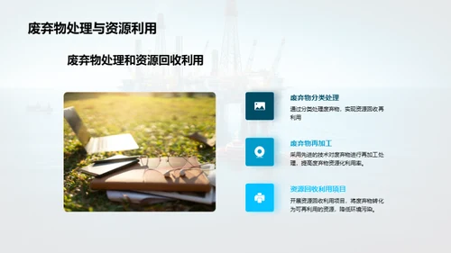 深海能源的绿色革命