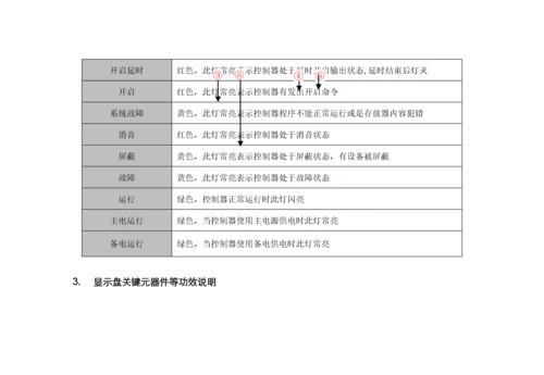 消防设备公司火灾报警气体灭火系统服务手册模板.docx