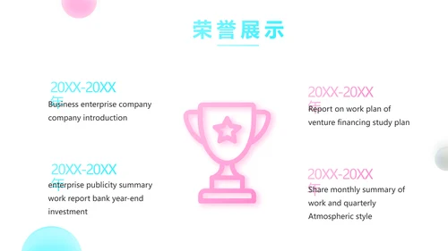 简约公司产品介绍宣传图片展示PPT动态模板