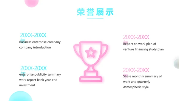 简约公司产品介绍宣传图片展示PPT动态模板