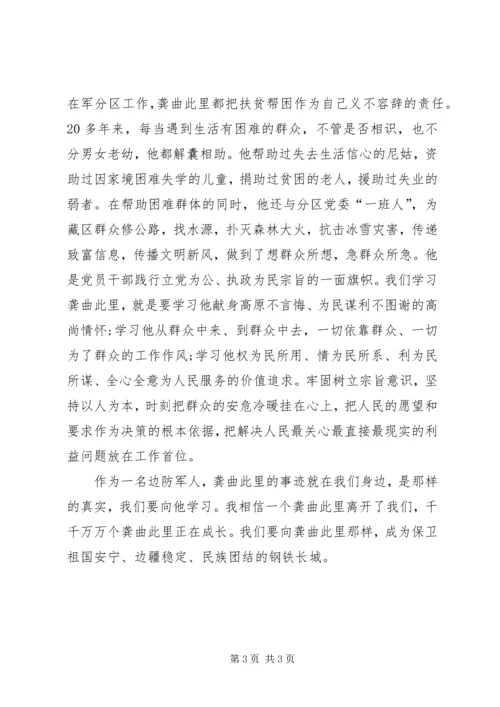 做好西藏工作维护民族团结 (4).docx