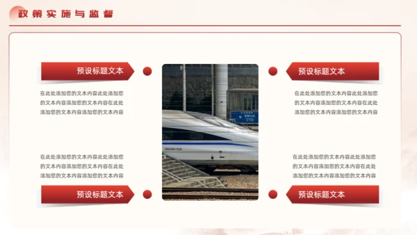 《城市公共交通条例》施行宣传通用PPT模板