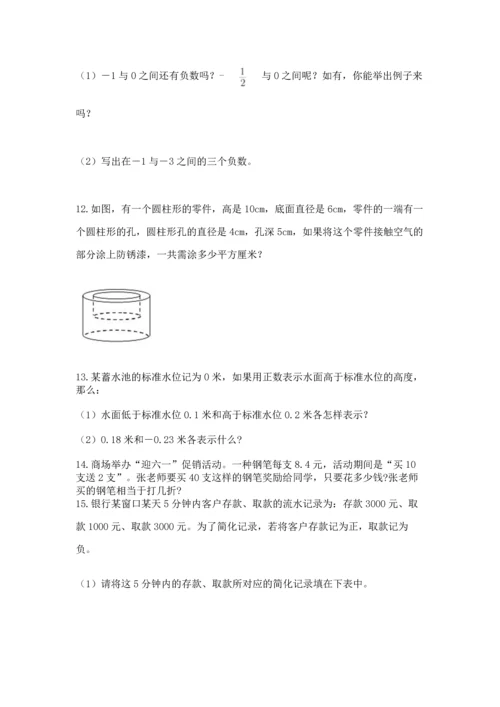 小升初数学应用题50道【实用】.docx