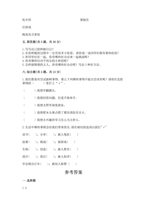 小学二年级下册道德与法治期中测试卷（精练）.docx