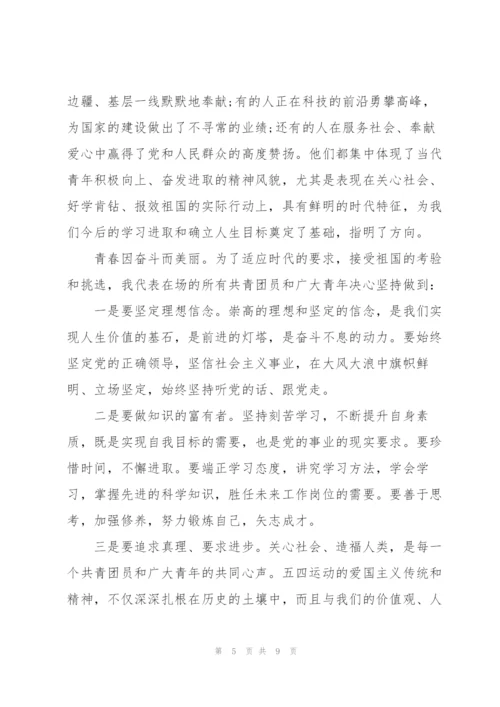 学生传承五四的精神演讲稿.docx