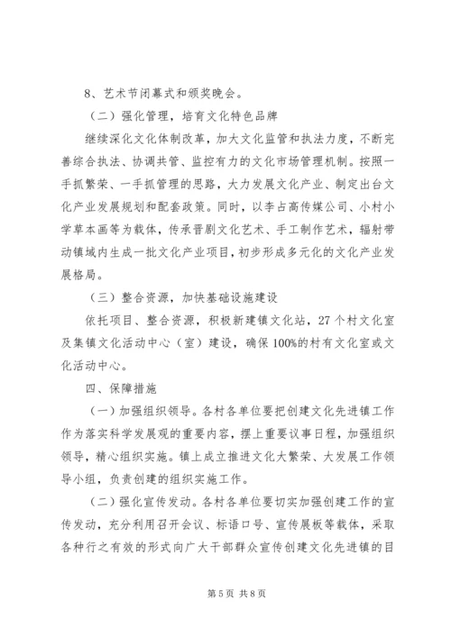 乡镇文化站年度工作计划.docx