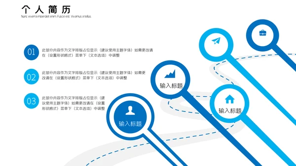 小清新个人简历通用PPT模板