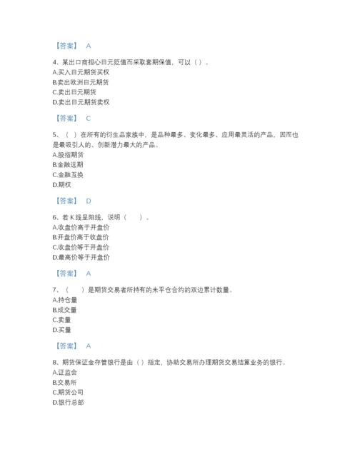 2022年四川省期货从业资格之期货基础知识自测题库附答案下载.docx