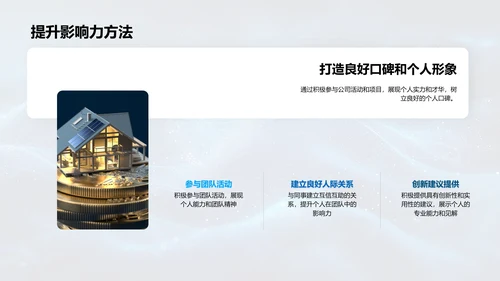 银行团队协作培训