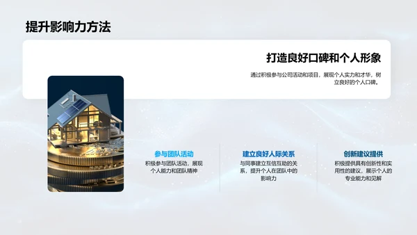 银行团队协作培训