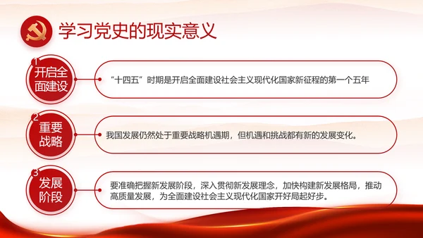 红色喜庆职工代表大会动态PPT模板