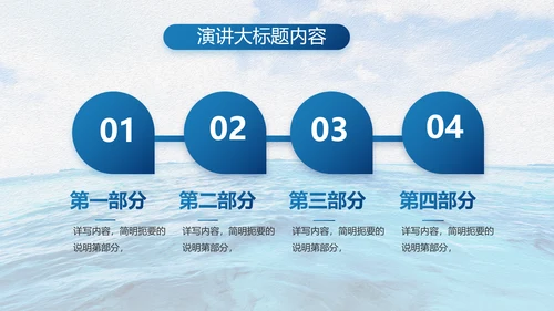 中国海军八一军事部队工作总结动态PPT