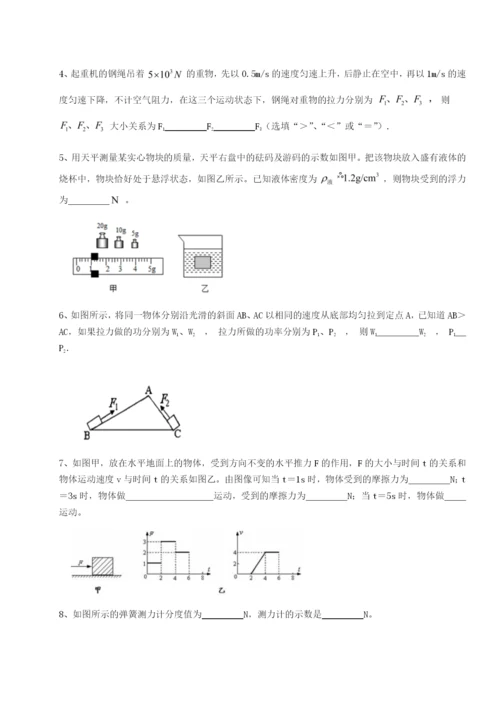 强化训练湖南临湘市第二中学物理八年级下册期末考试定向练习试题（解析卷）.docx