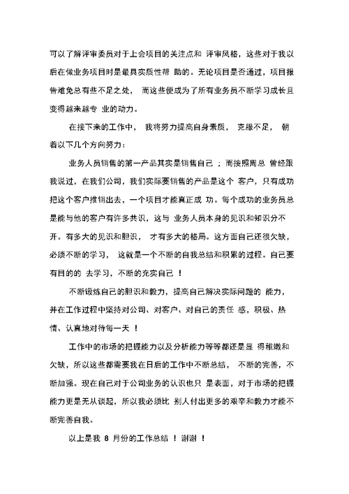 金融周总结和下周计划