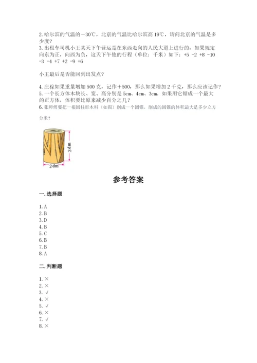 冀教版六年级下册期末真题卷【a卷】.docx