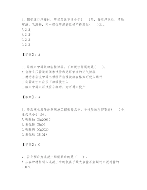 2024年一级建造师之一建市政公用工程实务题库【研优卷】.docx