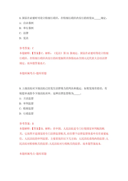 峡江县城市建设投资发展集团有限公司面向社会公开招考聘用模拟卷9