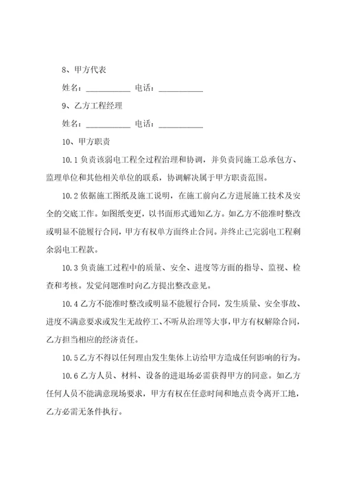 分包合同纠纷八篇