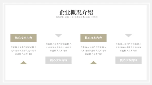 企业校园招聘会通用PPT模板