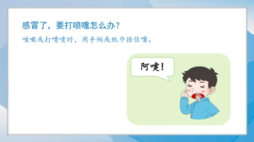 （2024）统编版道德与法治一年级上册（15）我们不乱扔 课件
