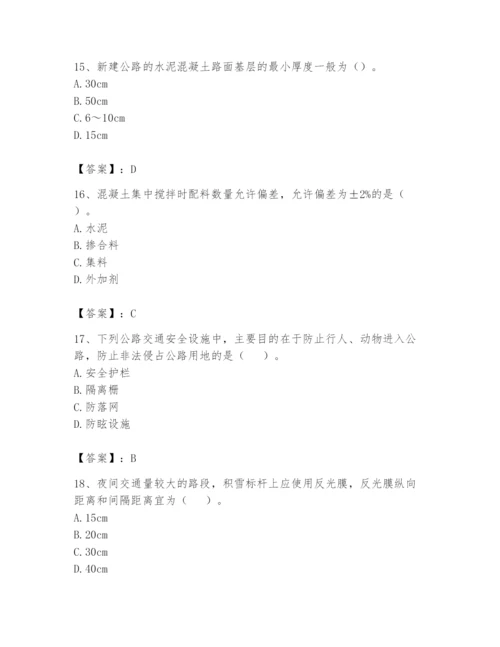 2024年一级造价师之建设工程技术与计量（交通）题库及完整答案【各地真题】.docx