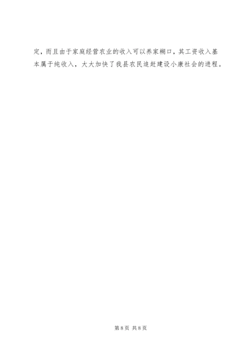 关于XX县区发展务工经济的调查与思考精编.docx