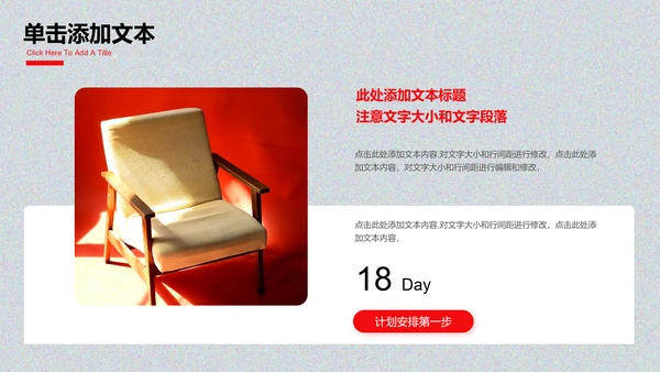 红色商务风工作汇报通用PPT演示模板