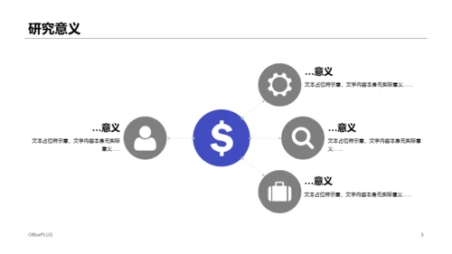 紫色插画风信息化与会计信息质量研究毕业答辩PPT下载