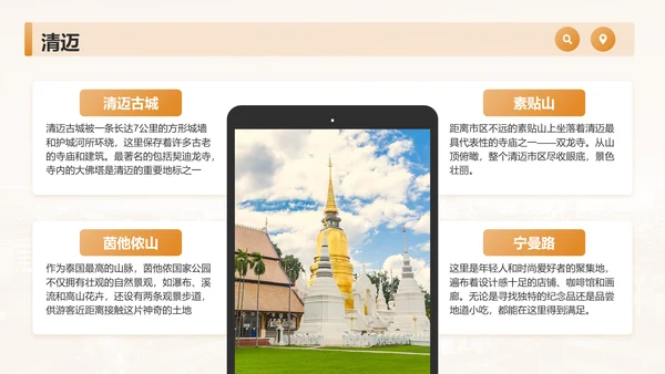 橙色摄影风泰国旅游画册——风景与文化记录PPT模板