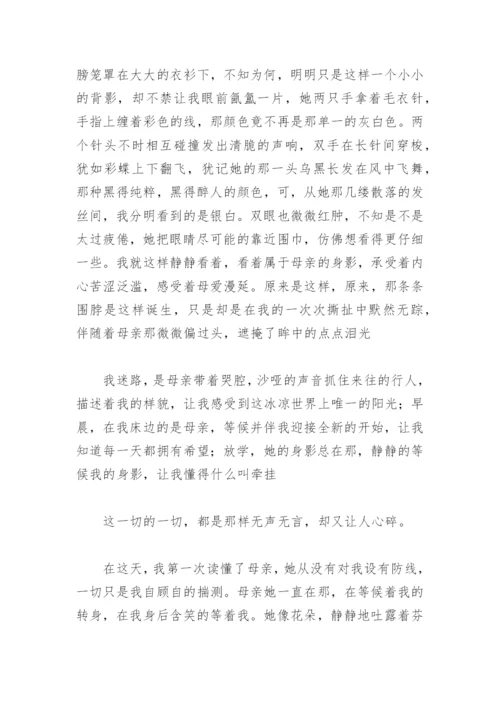 800字写读懂的初三作文(精选4篇).docx