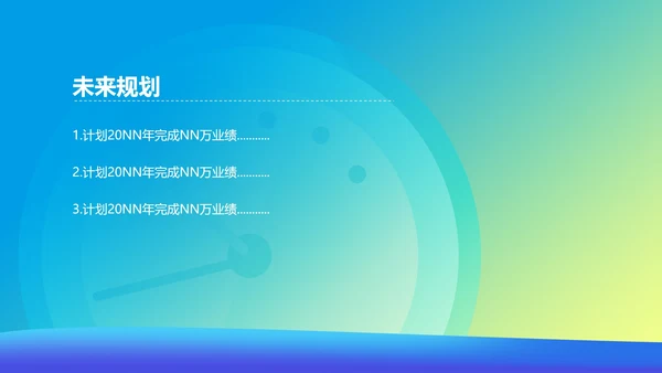 渐变企事业校园招聘宣传汇报PPT模板