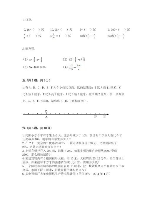 冀教版小升初数学模拟试题附答案【b卷】.docx