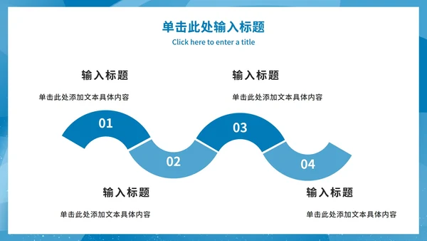 网络安全宣传讲座ppt模板