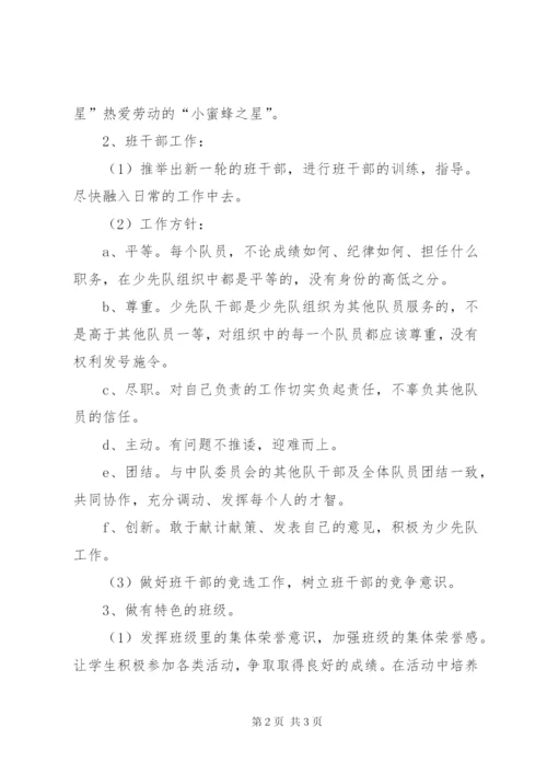 教师新学期班主任某年工作计划范文.docx