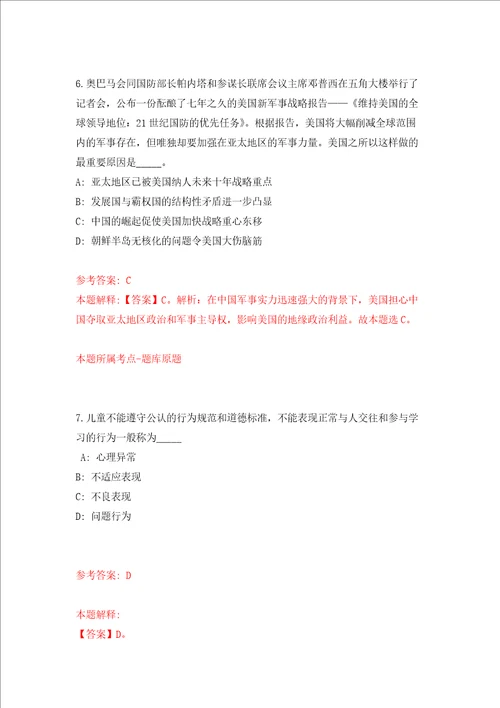 海南地质综合勘察设计院招考聘用专业技术人员强化训练卷第8次