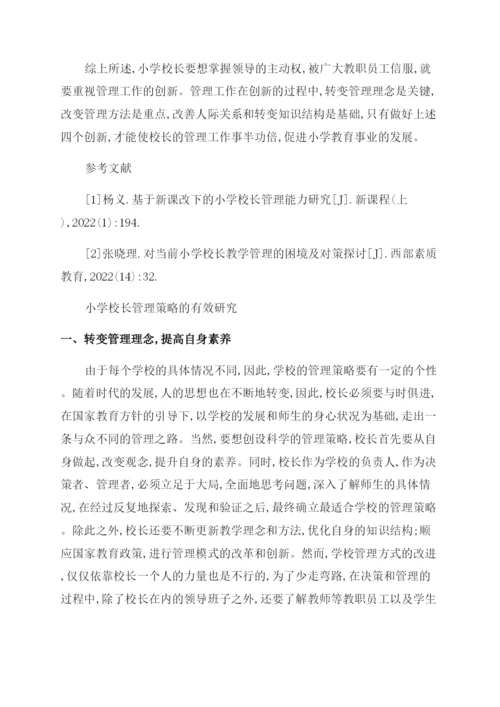 教育理论论文大全.docx