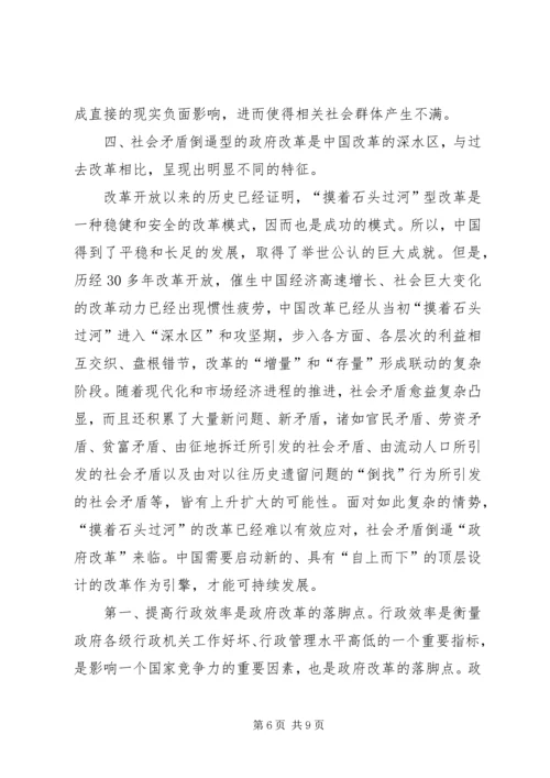 大学形势与政策感想 (5).docx