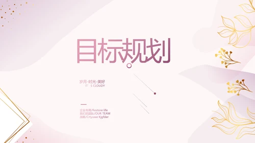 粉色个人简历面试自我介绍岗位竞聘演讲PPT