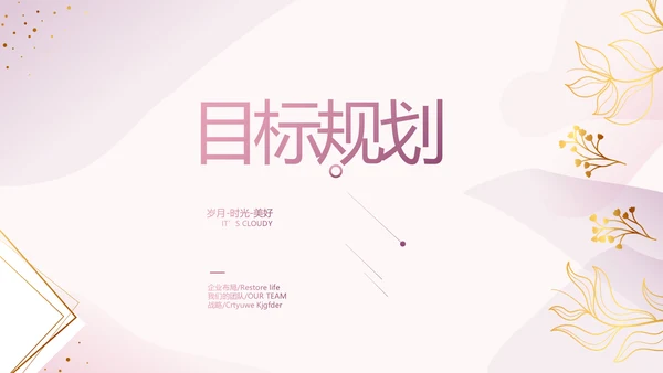 粉色个人简历面试自我介绍岗位竞聘演讲PPT
