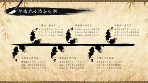 国学文化经典论语中国风道德讲堂PPT模板