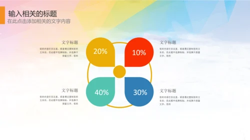 时尚儿童口腔护理关爱牙齿牙医工作汇报PPT