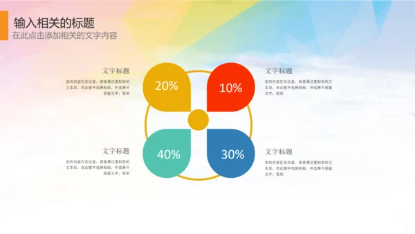 时尚儿童口腔护理关爱牙齿牙医工作汇报PPT