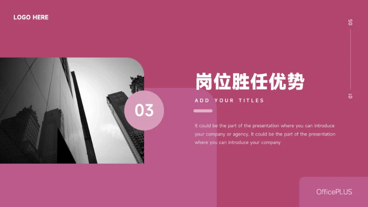 紫色大气岗位竞聘简历PPT模板